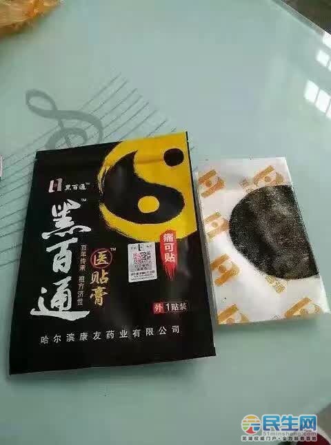 北京同仁堂药店的老板,他什么膏药没见过,为什么贴我们的小黑膏呢?