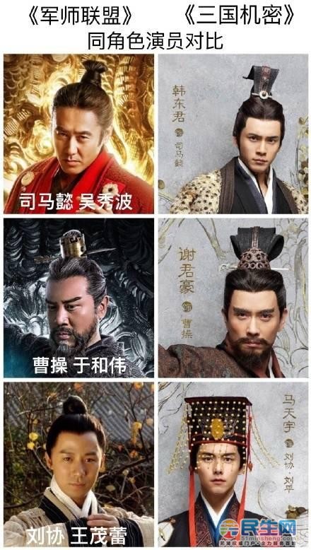 中年版《军师联盟》与青年版《三国机密》,你更看好哪个三国故事?