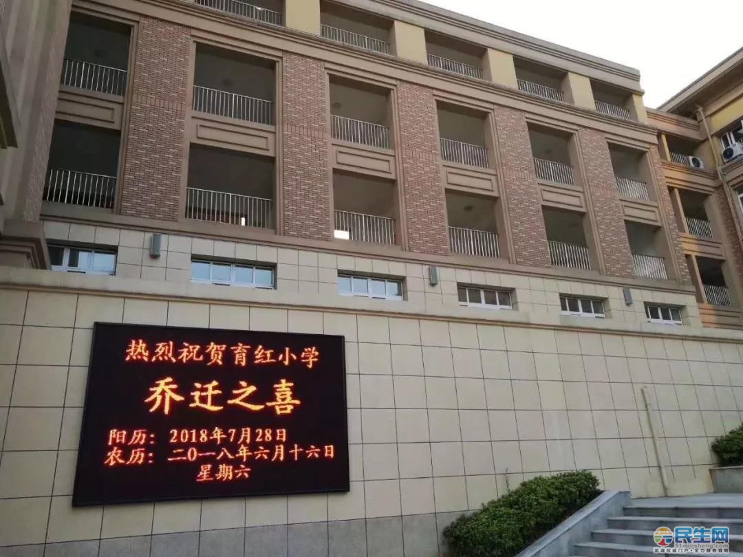 芜湖育红小学今天正式乔迁至新校区,招生范围有你家吗