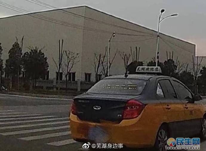 芜湖网友全程记录,出租车路口闯红灯,扣6分,罚200!