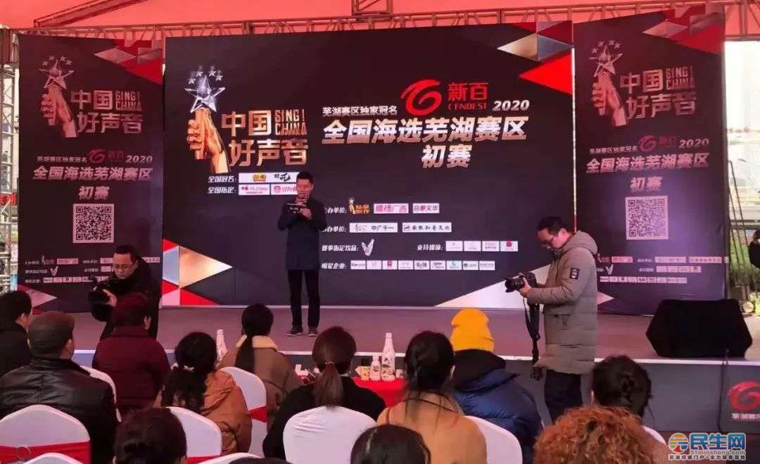 2020《中国好声音》全国海选芜湖赛区首场初赛圆满