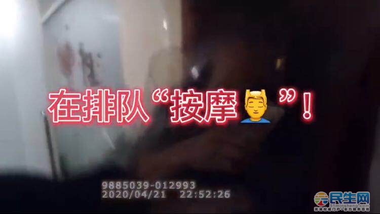 芜湖3男2女在足疗店做这种事!现场还有人排队(内含视频)